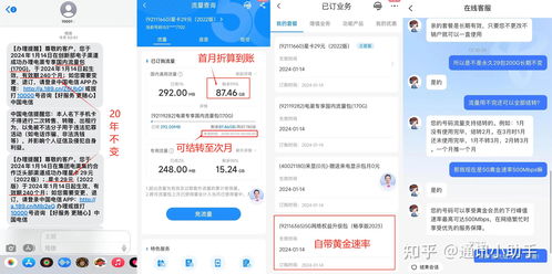 電信、聯(lián)通、移動(dòng)“沖業(yè)績(jī)” 29元210G黃金速率套餐，高性價(jià)比與業(yè)務(wù)代辦全解析