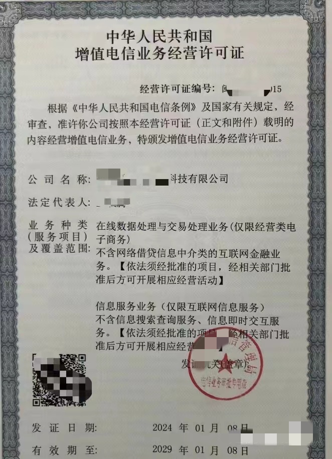 韶關(guān)地區(qū)增值電信業(yè)務(wù)經(jīng)營(yíng)許可代辦服務(wù) 專業(yè)、高效、合規(guī)的一站式解決方案
